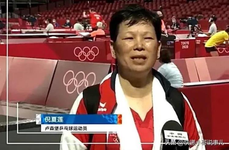 乒乓世界冠军倪夏莲老当益壮可喜可贺也是乒乓球运动的一种悲哀