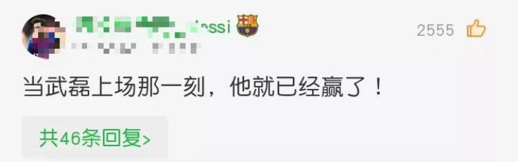 生涯13年终于圆梦欧洲,武磊签约西甲球会西班牙人「中国足球也有励志故事武磊十年奋斗换来和梅西重聚」