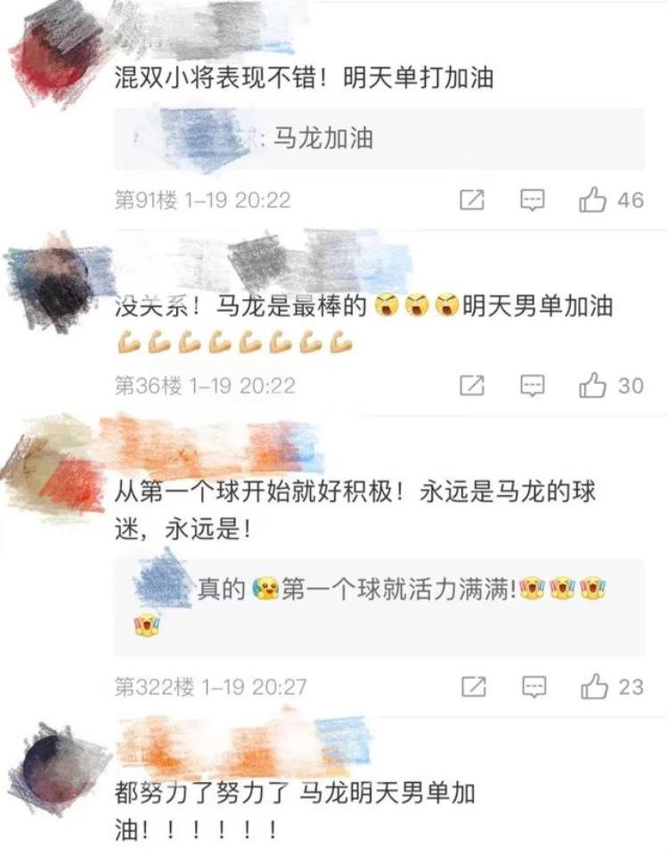 混双比赛经历一轮游马龙尽力了吗「混双比赛经历一轮游马龙尽力了」