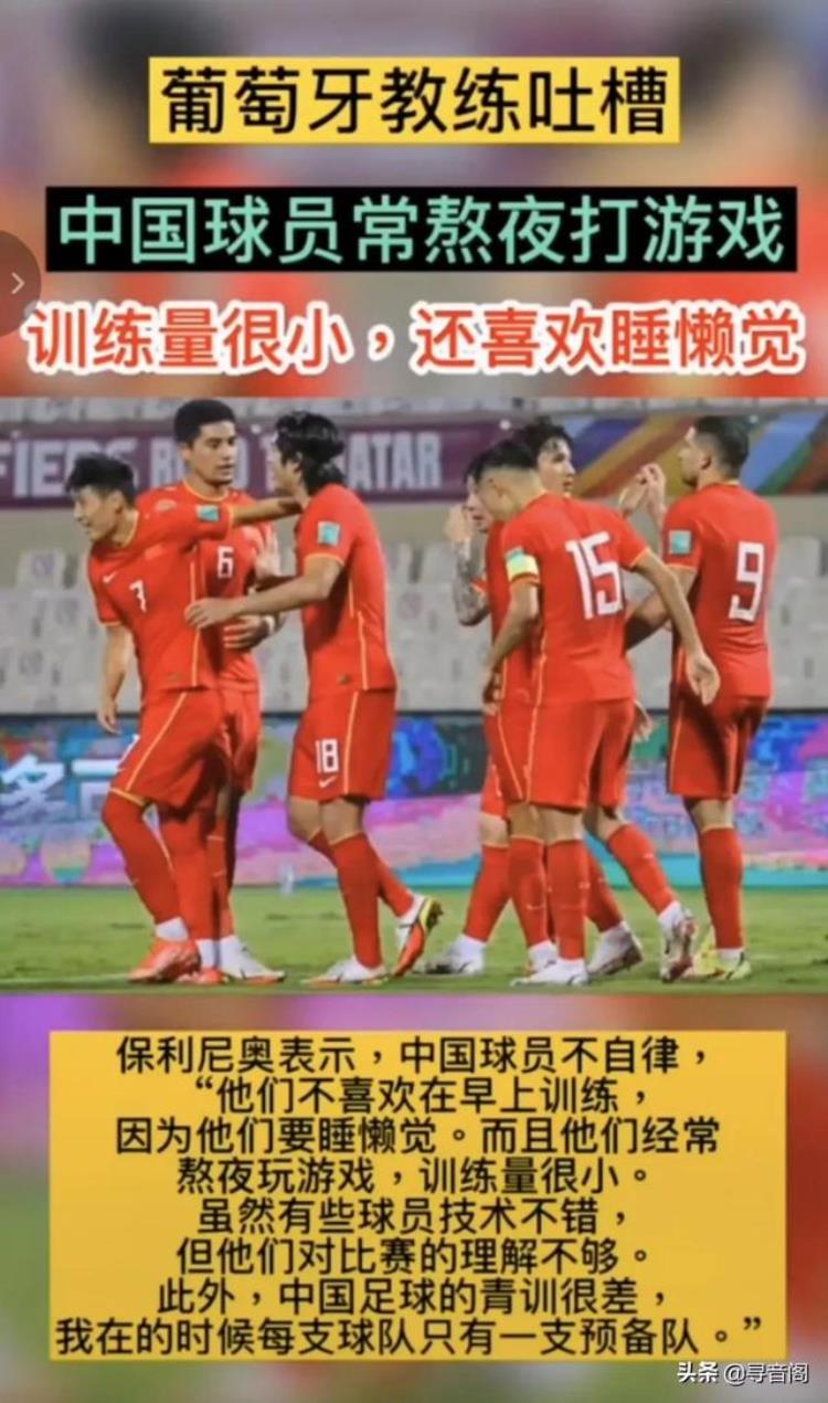 从国足球员的身高说明了中国球员的选拔问题吗「从国足球员的身高说明了中国球员的选拔问题」