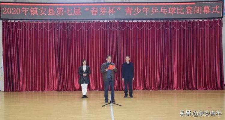 镇安县成功举办第七届春芽杯青少年乒乓球比赛