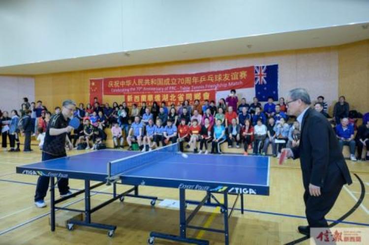 新西兰信报新西兰基督城华社举办乒乓球赛庆新中国成立70周年