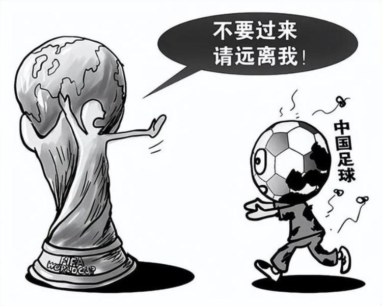 透过世界杯浅谈中国足球