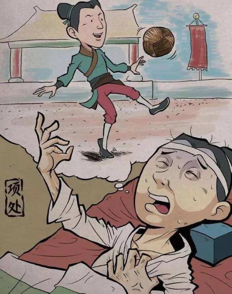 古代足球名人「中国古代足球人才录」