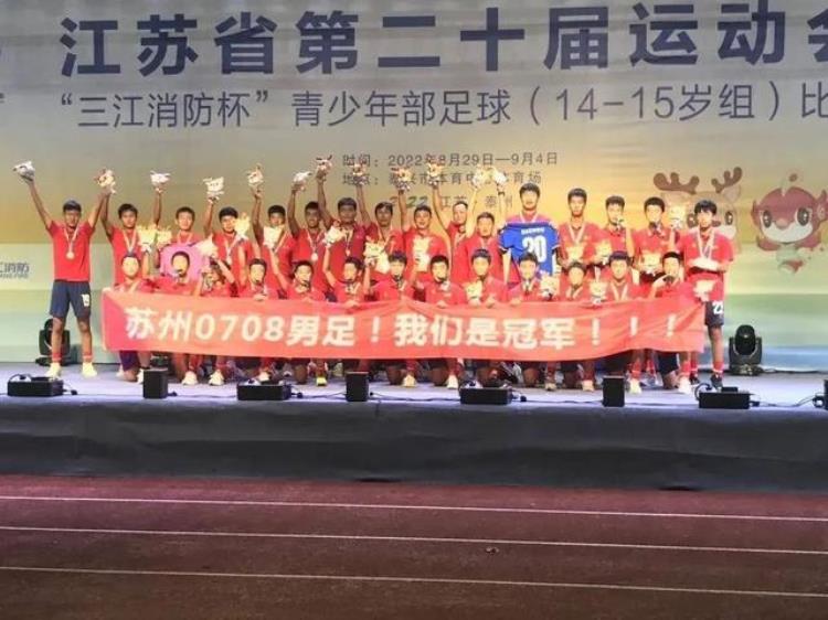 全国首批校园足球特色学校「少年中国|多线告捷苏州名校诠释体教深度融合足球筑梦未来」