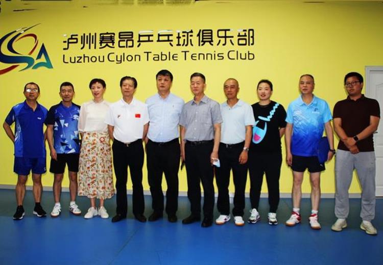 泸州塞昂乒乓球俱乐部「泸州赛昂乒乓球俱乐部被省乒协授予青少年后备人才俱乐部」
