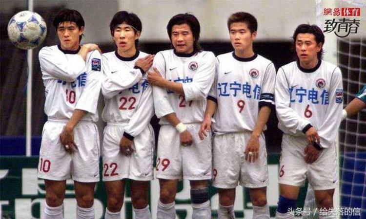 中国足球最好的背景辽小虎98年王健林一怒之下退出中国足坛