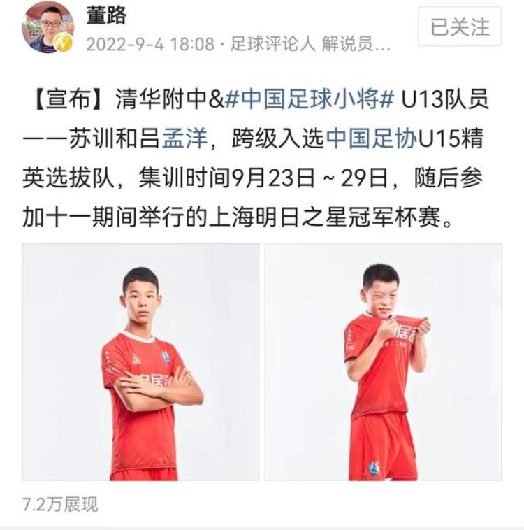 中国足球的青训现在怎么样了「从国青不美丽的大脚惨胜谈中国足球青训一」