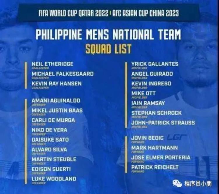 国足对菲律宾比分预测「中国vs菲律宾国足力争三连胜比分预测302041」