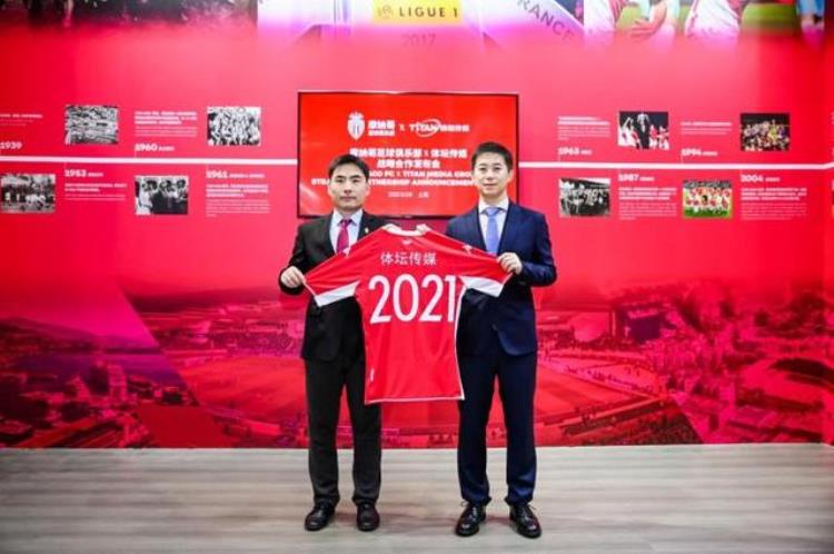 摩纳哥俱乐部结缘中国传媒助力中国足球发展