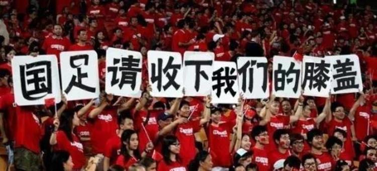 球迷座位被占记者坐三等座位中国足球何时能让我们抬起头