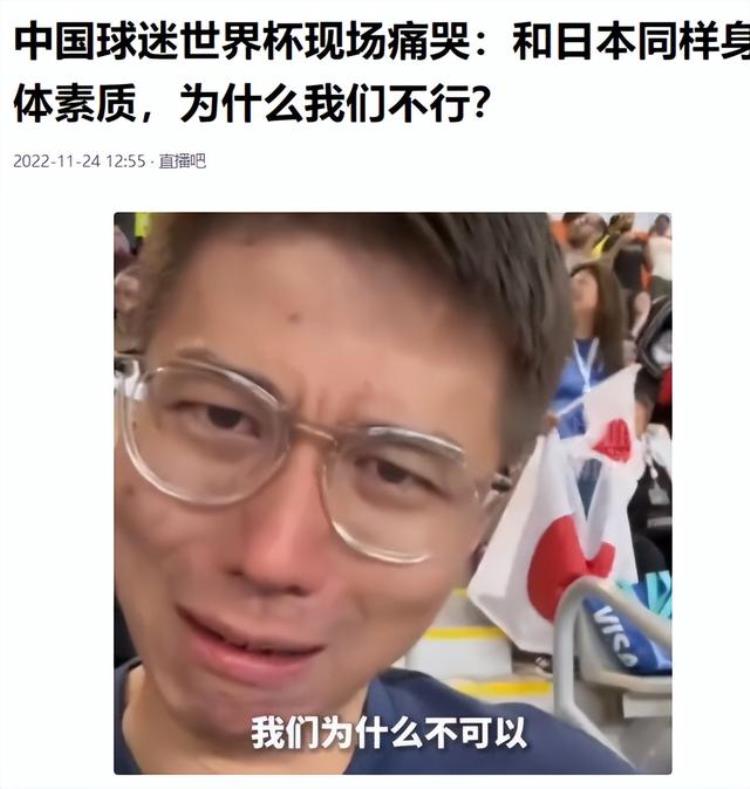 中国国足进世界杯了没「世界杯现场中国球迷哭着问国足到底怎么了」