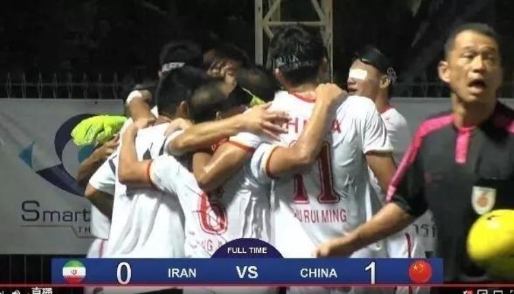 中国盲人男足第6次夺亚洲冠军「致敬中国盲人足球队胜伊朗夺冠第6次称霸亚洲」