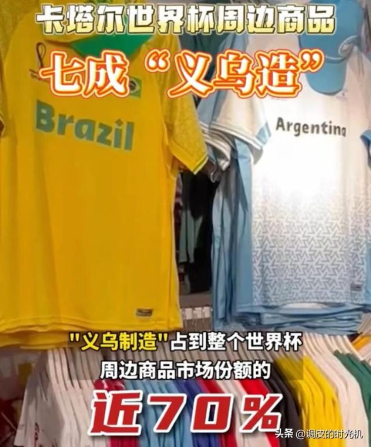 中国帅小伙世界杯被错认成日本球迷频频收到外国人祝贺尴尬心酸
