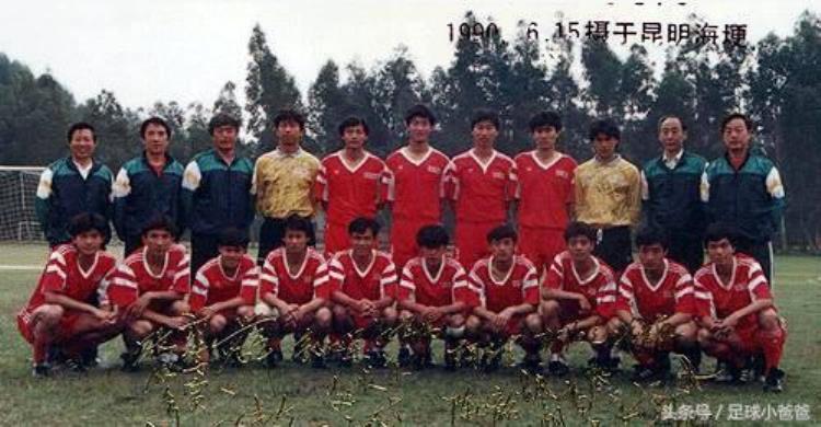 追忆1990年北京亚运会的那支中国足球队员「追忆1990年北京亚运会的那支中国足球队」