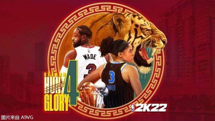 NBA2K22第四季开启虎年主题和银河欧泊姚明加入