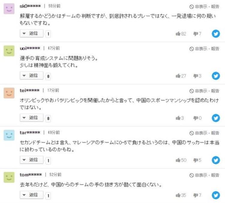 少林足球 日本网友评论「日本网友热议广州队处罚少林足球中国足球今后不会有出路了」