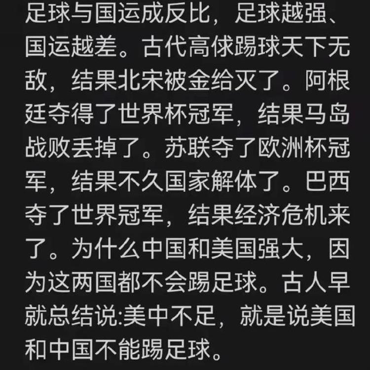 高俅 中国足球,中国男足衰落之路解析