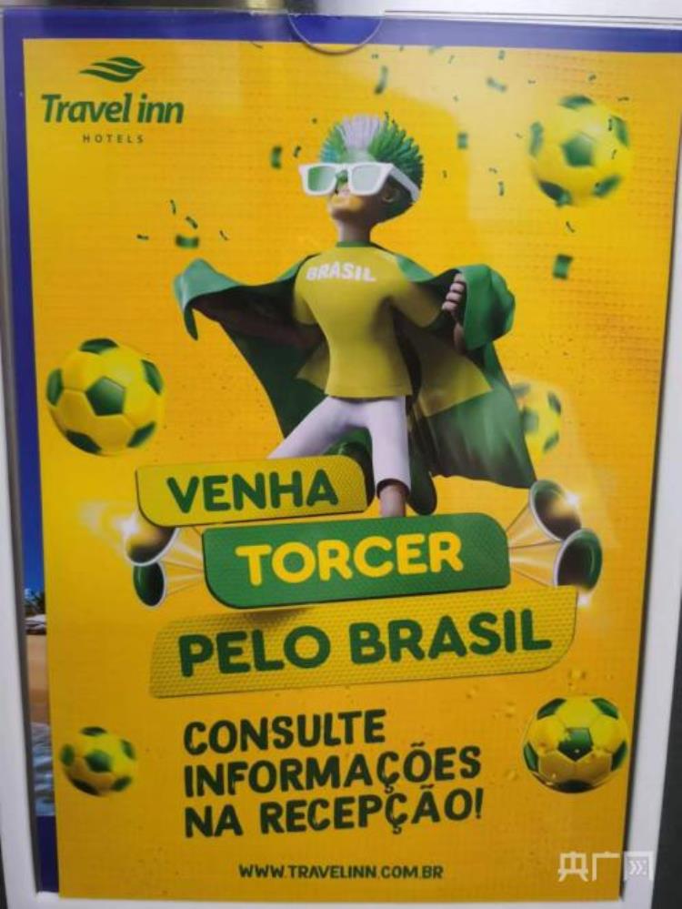 巴西世界杯央视「总台记者看世界丨逐梦时刻五星巴西能否再次问鼎世界杯」