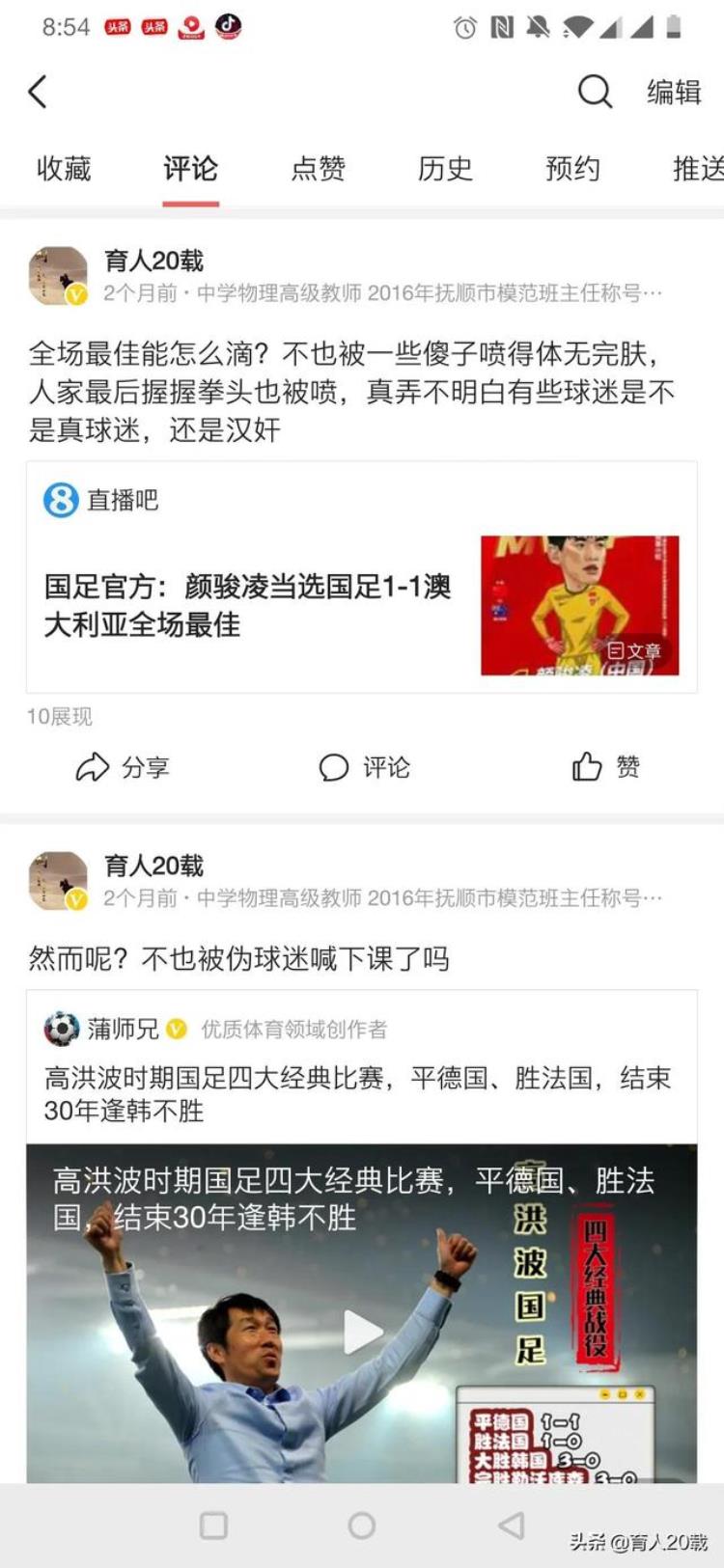 中国男足血泪史「中国足球的辛酸血泪史」