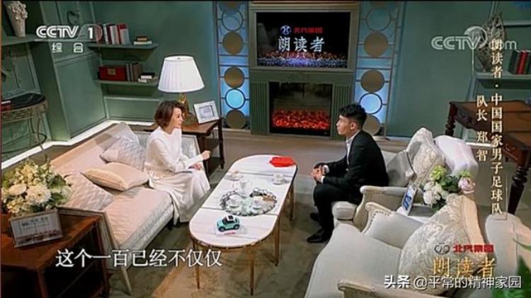 朗读者董卿采访郑智「朗读者第二季第9期谢谢董卿对话郑智变成中国最好的球员」