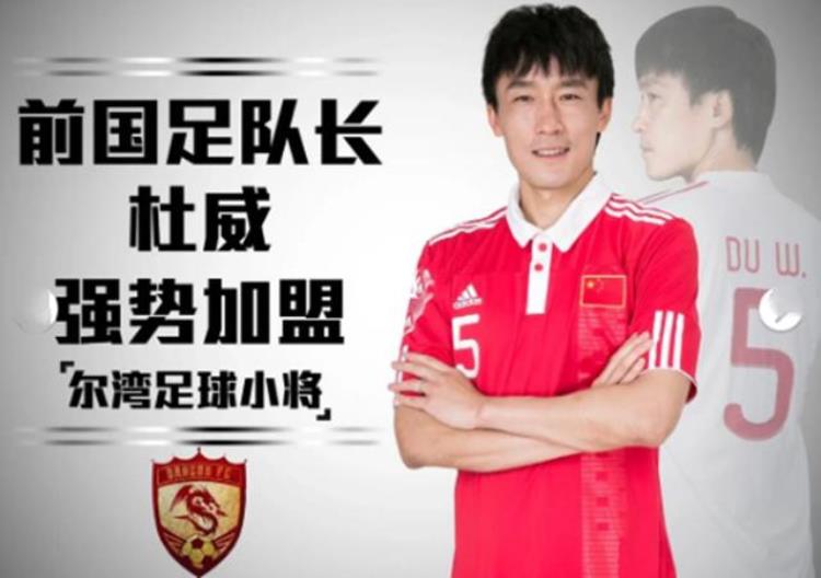足球运动员杜威履历「男足名宿杜威现状学习三年成华人青少年足球队教练薪水曝光」