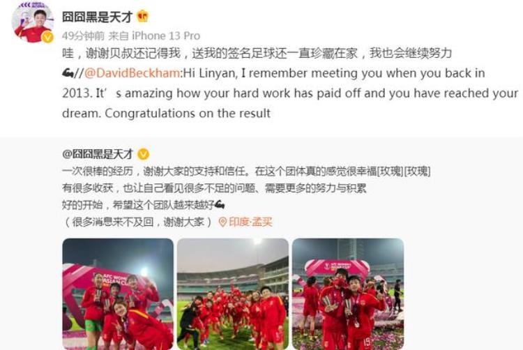 中国女足年龄最小的球员终于火了连前世界足球巨星也亲自祝贺