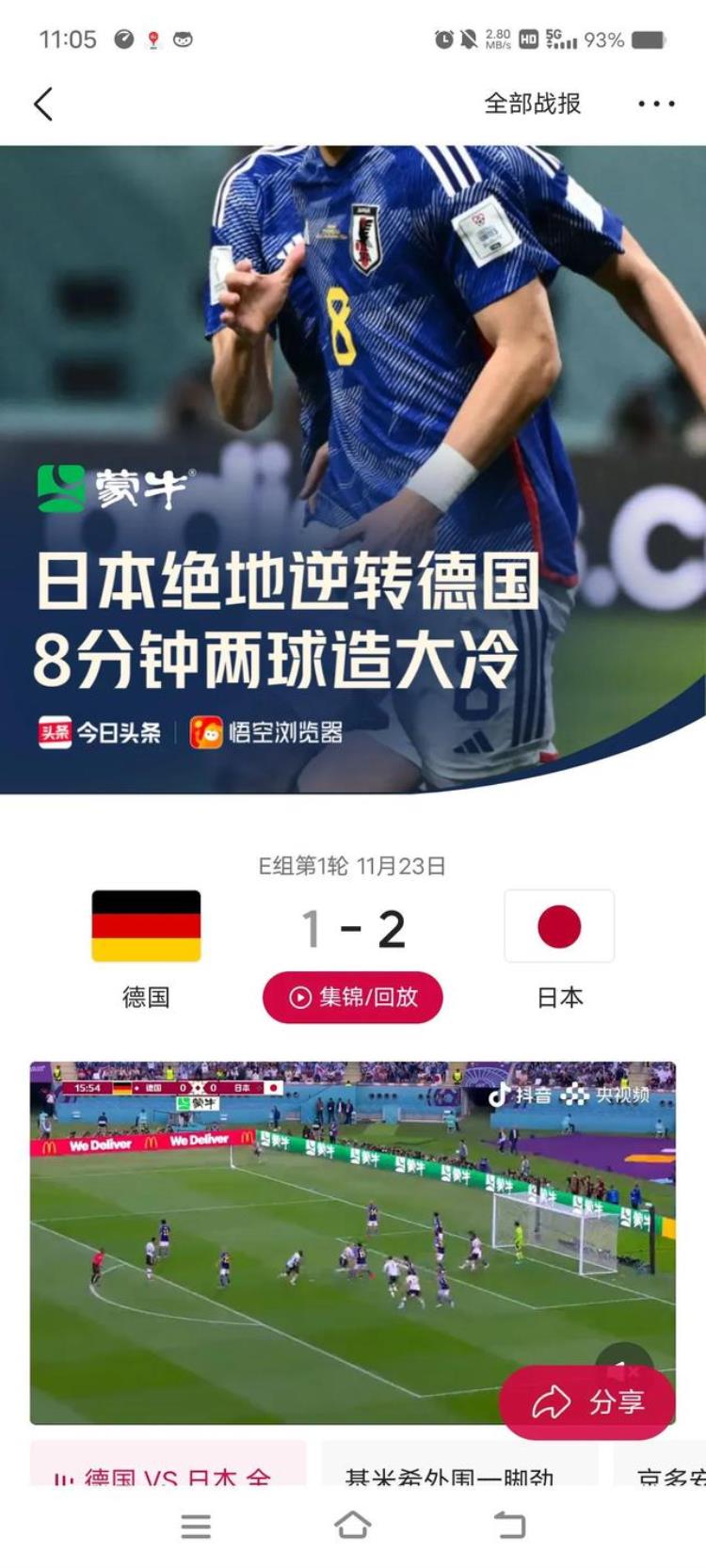 中国足球与日本足球的差距在哪里「中国足球与日本足球的差距在哪里」