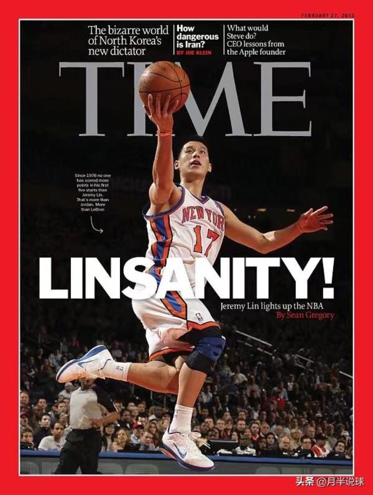巅峰的林书豪在NBA什么水平,林书豪生涯巅峰一战