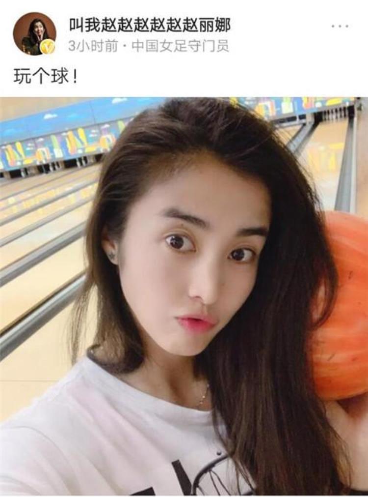 中国女足赵丽娜结婚「上海女足小姐姐赵丽娜领衔赵丽娜台前幕后故事赵丽娜想嫁人了」