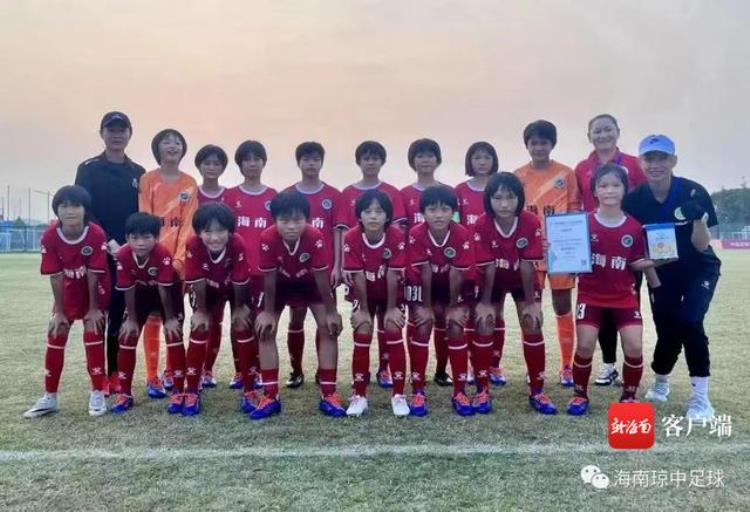海南琼中女足获得第一届中国青少年足球联赛U13女子组第13名