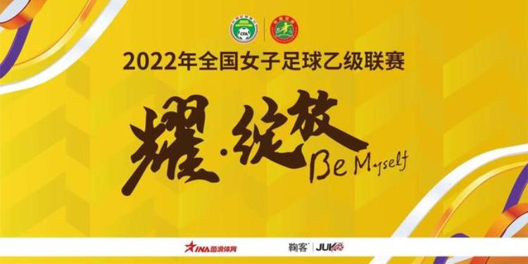 2022女乙联赛在漳州开幕24支参赛队纷纷亮相多场出现大比分