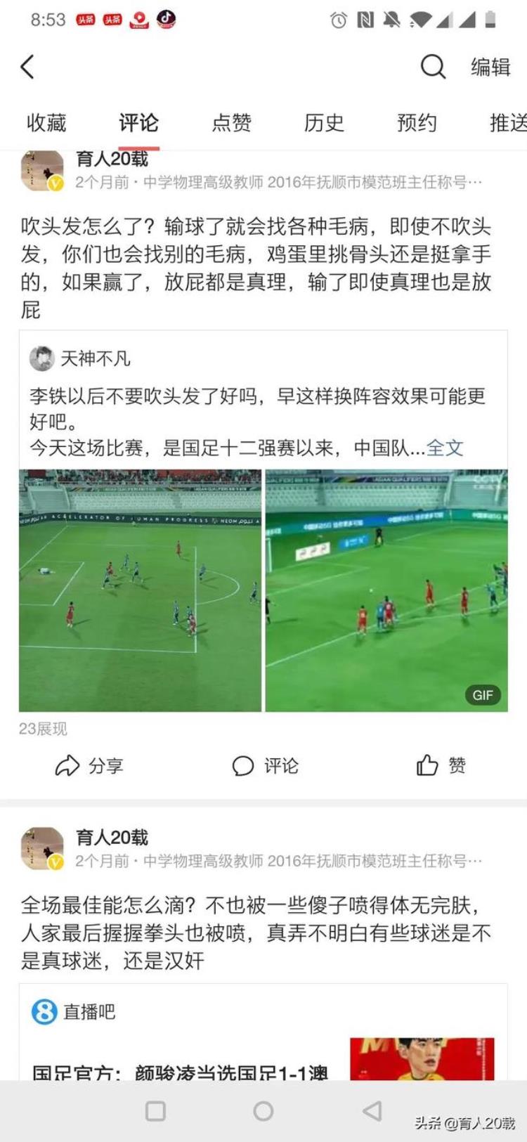 中国男足血泪史「中国足球的辛酸血泪史」