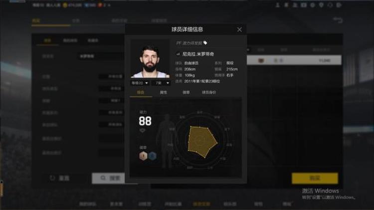 nba2kol2 2000万性价比高的球星「NBA2K总价600万的退役阵容单是分位就已物超所值」