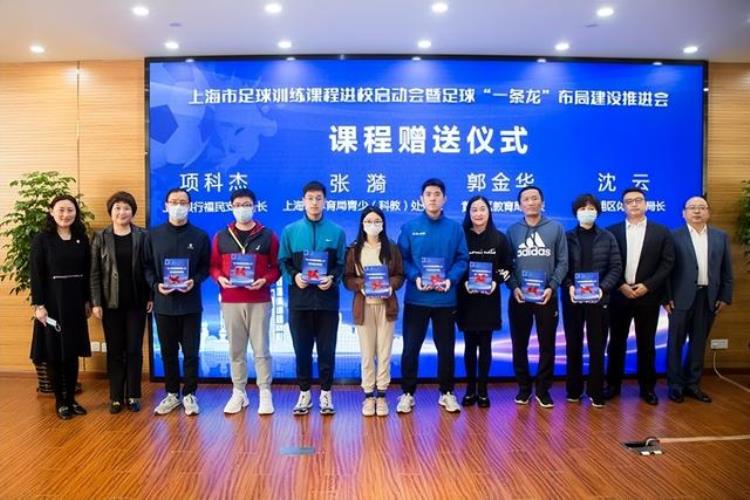 水庆霞刘军任专家上海将在大同中学等8所学校推青少年足球训练课程