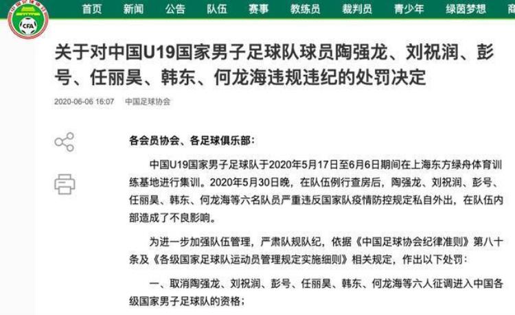 韩国侮辱中国足球「中国足球又被韩国足球羞辱国脚禁赛半年去韩国只能提第4级别」