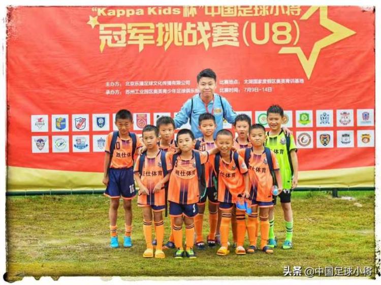 中国足球队精神「参赛家长肺腑之言中国足球文化正在凝聚成熟」