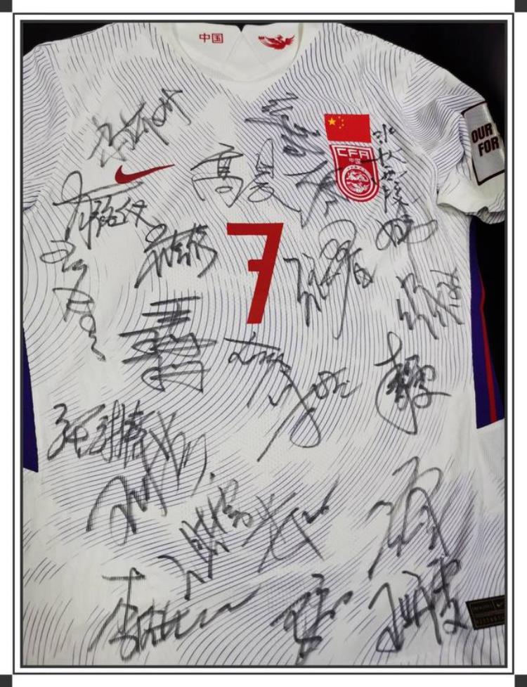 铿锵玫瑰YYDS中国女足全体签名球衣来了