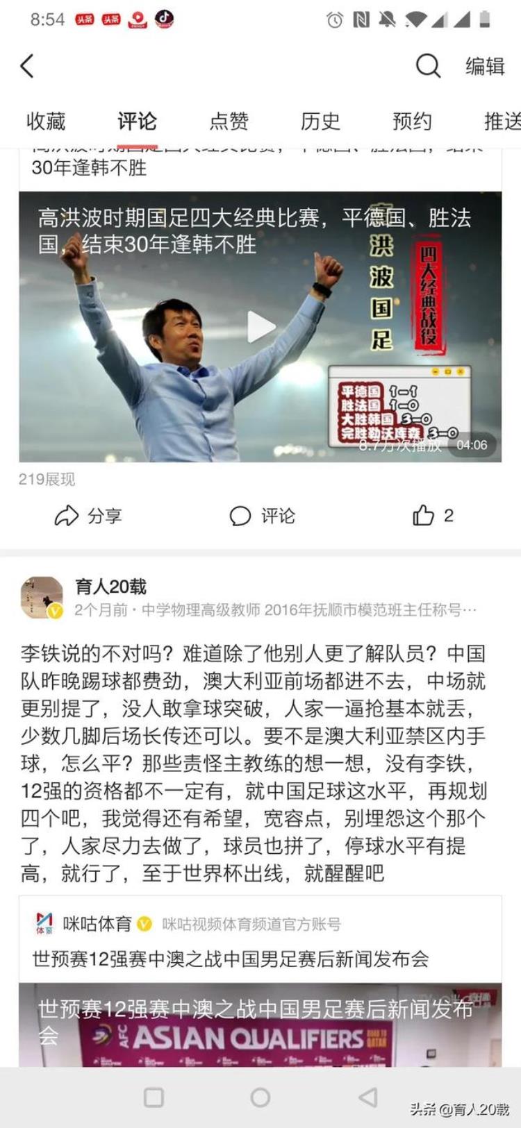 中国男足血泪史「中国足球的辛酸血泪史」