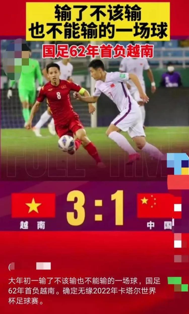 中国男足对世界的重大贡献