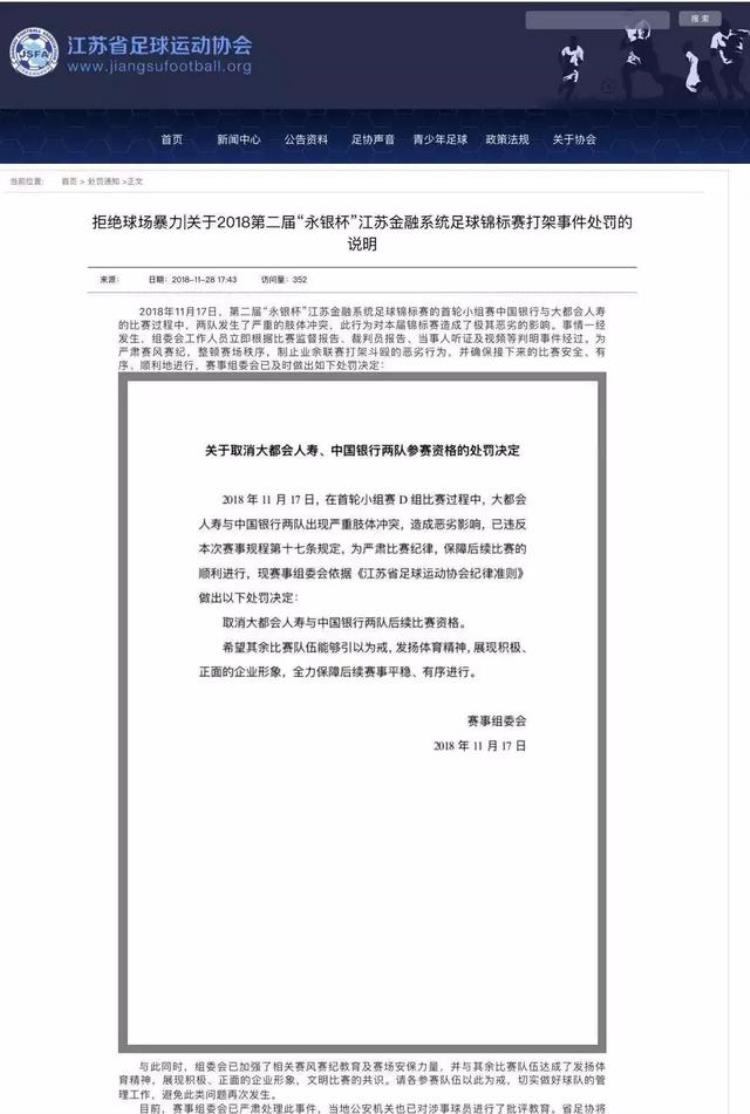 足球少于7人「市民举报某区级足球比赛15人球队里竟有6名外援中国足球还能好吗」