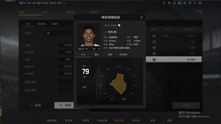 nba2kol2 2000万性价比高的球星「NBA2K总价600万的退役阵容单是分位就已物超所值」