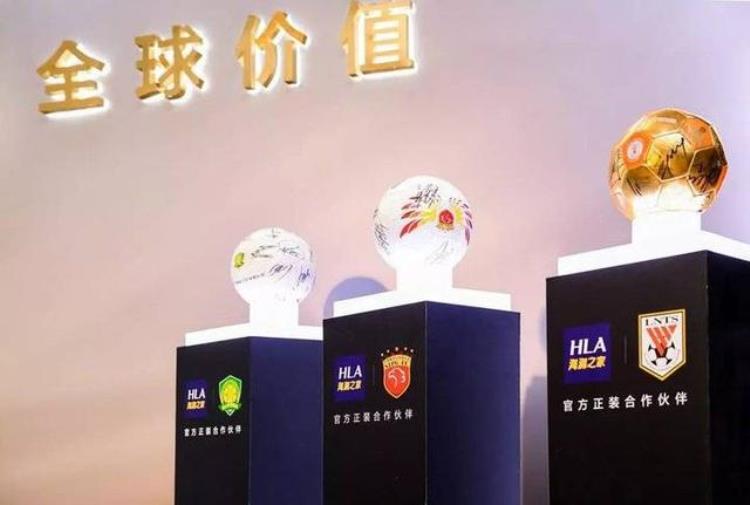 中超之夜海澜之家上演帽子戏法以实际行动力挺中国足球