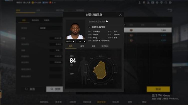 nba2kol2 2000万性价比高的球星「NBA2K总价600万的退役阵容单是分位就已物超所值」