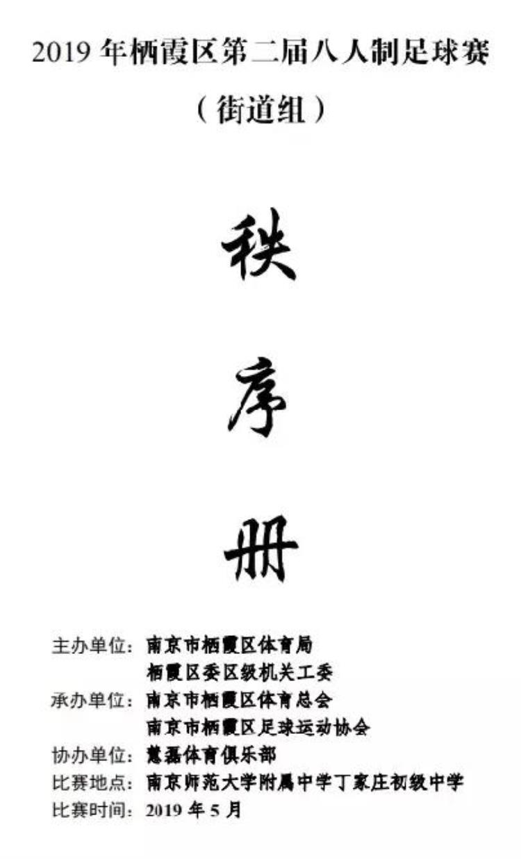 足球少于7人「市民举报某区级足球比赛15人球队里竟有6名外援中国足球还能好吗」