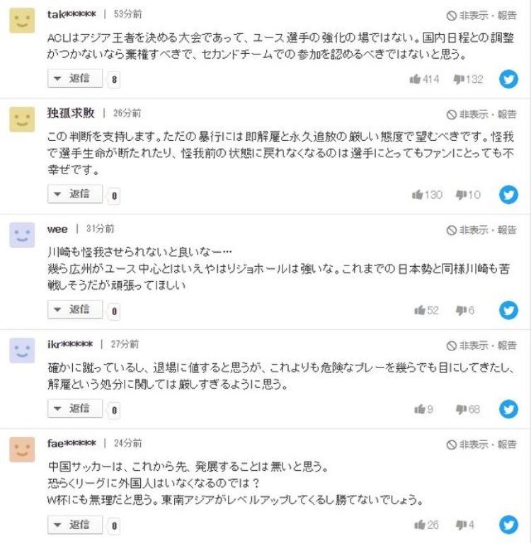 少林足球 日本网友评论「日本网友热议广州队处罚少林足球中国足球今后不会有出路了」