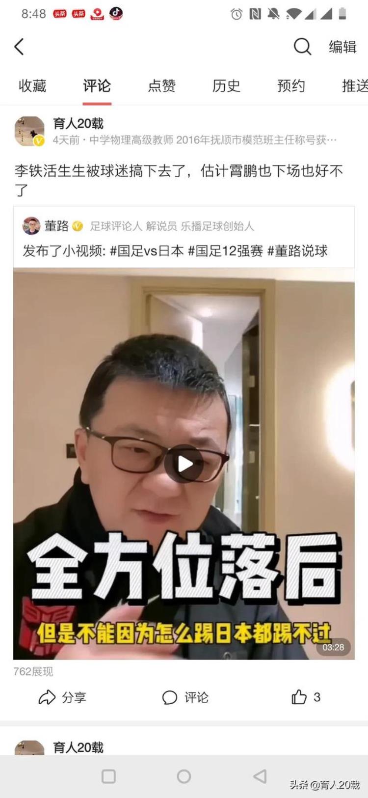 中国男足血泪史「中国足球的辛酸血泪史」