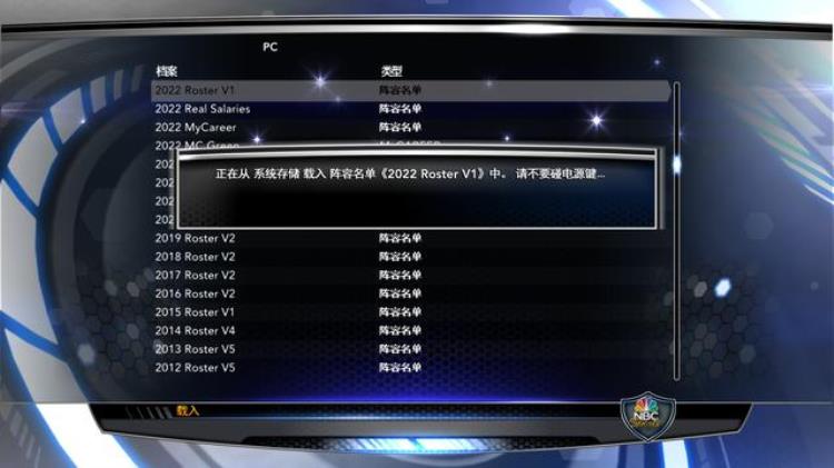 2k14怎么载入名单「电脑PC端游戏NBA2K14载入新名单教程」
