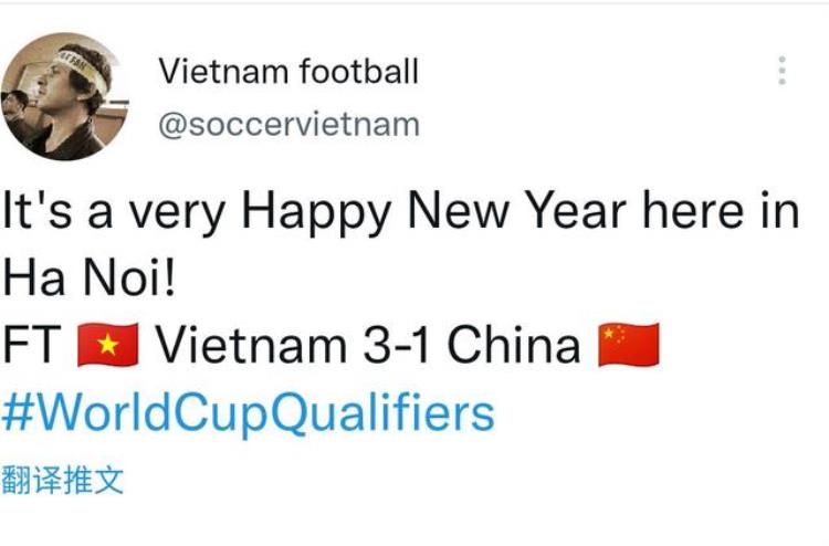 中国队vs越南队结果「越南队31大胜中国队看看越南网友的反应」