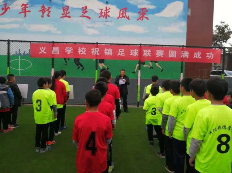 渑池洪阳镇中心学校举行三人制足球联赛